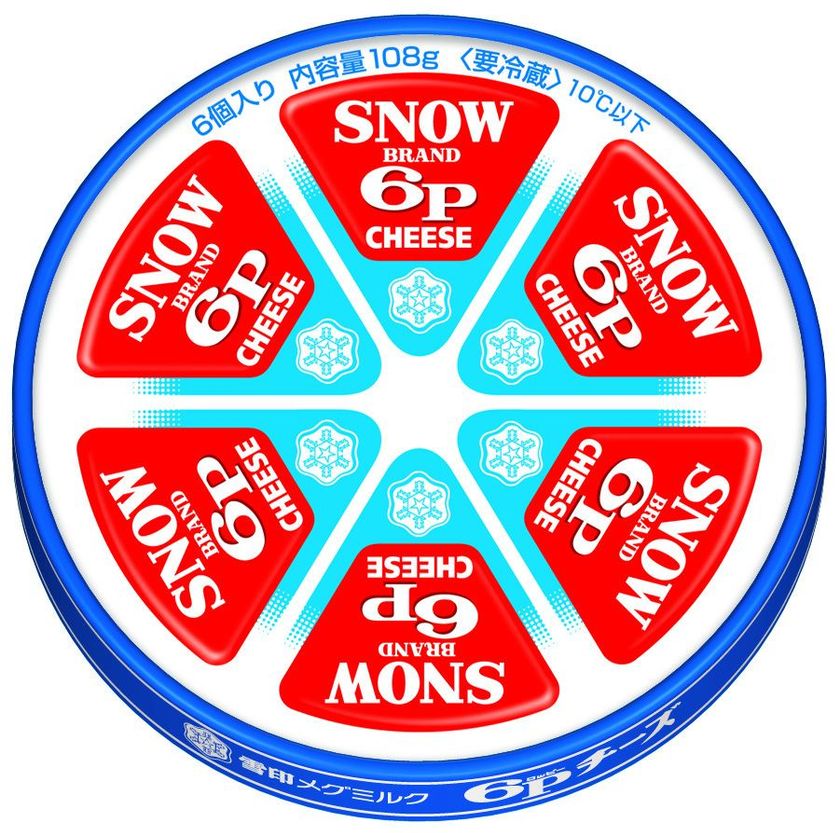 【雪印メグミルク】

2018日本パッケージングコンテストにおいて
『６Ｐチーズ』が「アクセシブルデザイン包装賞」受賞
