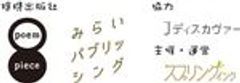 スプリングインク株式会社のロゴ
