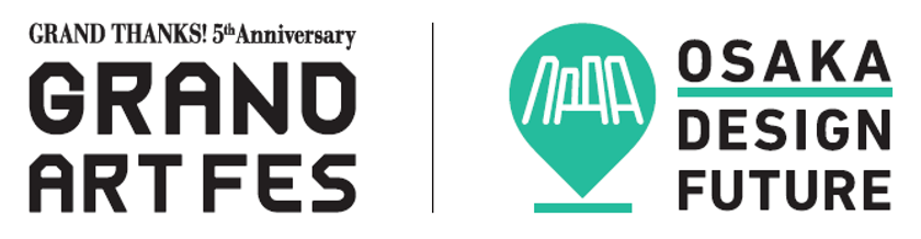 GRAND THANKS! 5th Anniversary　「ARTSCRAMBLE」 第二弾
世界各国で開催される“DESIGN WEEK”とコラボレーション
『OSAKA DESIGN FUTURE』