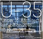 Under 35 Architects exhibition 2018