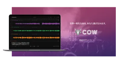 CWOサービスイメージ