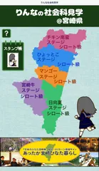 AI「りんな」による地方応援プロジェクト　宮崎県と連携した「りんなの社会科見学＠宮崎県」イメージ図