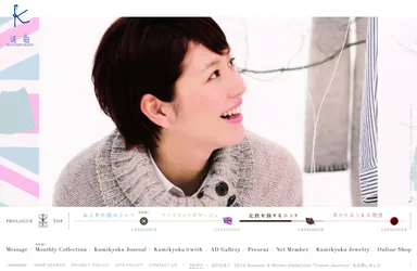 スペシャルコンテンツ「Closet Journey　服旅」