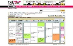 テレビドガッチ テレビ番組表 が2時間更新から5分更新に 株式会社プレゼントキャストのプレスリリース テレビドガッチ テレビ番組表 が2時間更新から5分更新に 株式会社プレゼントキャストのプレスリリース