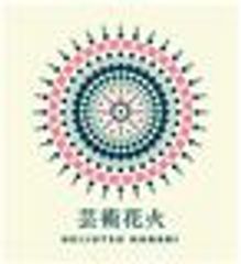 みやざきシーサイド芸術花火2018実行委員会のロゴ