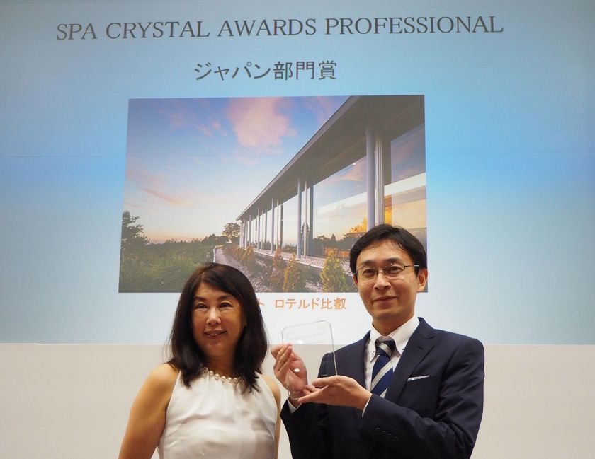 星野リゾート　ロテルド比叡　スパ クリスタルアワード 2018　
プロフェッショナル部門　「ジャパン部門賞」を受賞