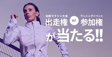 プレゼントキャンペーン