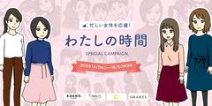 ブランドバッグレンタルサービス『SHAREL』が忙しい女性を応援！『EDIST. CLOSET』『CaSy』『ここるく』と合同キャンペーンを開催