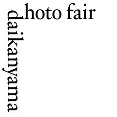 一般社団法人日本芸術写真協会