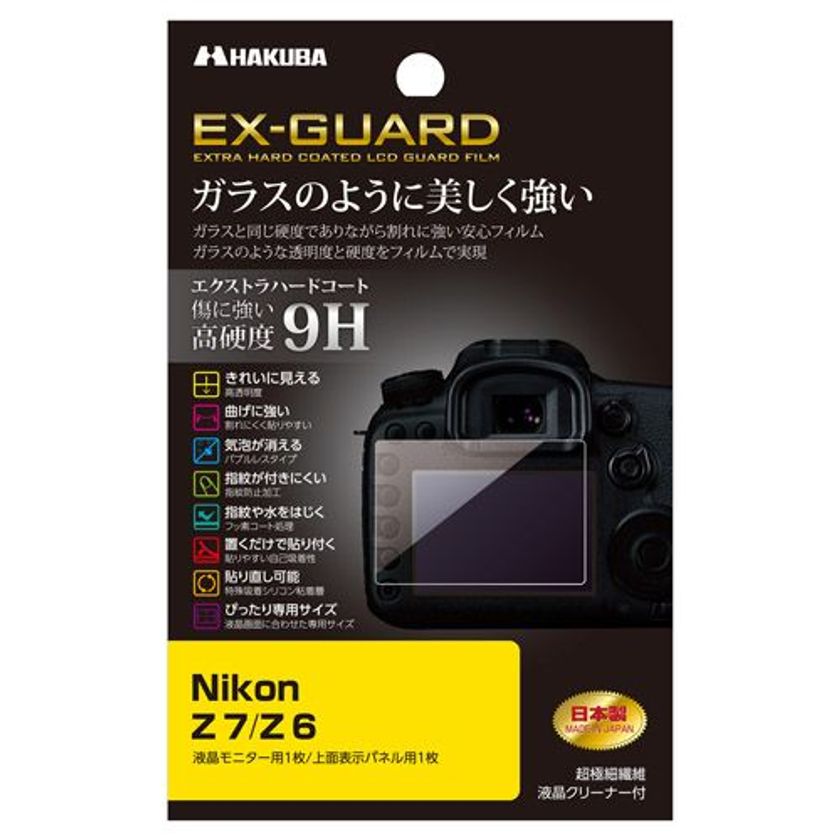 Nikon Z7 / Z6専用液晶保護フィルムにガラスのように美しく強い「EX-GUARD」タイプなど2製品を新発売！