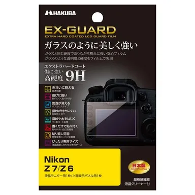 Nikon Z7 / Z6 専用 EX-GUARD 液晶保護フィルム
