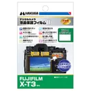 FUJIFILM X-T3専用 液晶保護フィルム MarkII