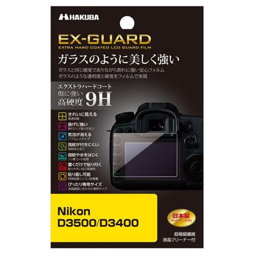 Nikon D3500専用液晶保護フィルムにガラスのように美しく強い「EX-GUARD」タイプなど2製品を新発売！
