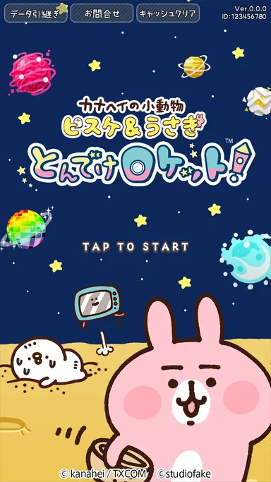 カナヘイの小動物 ピスケ＆うさぎ とんでけロケット！(TM) イメージ3