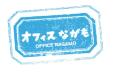 オフィスながも株式会社