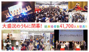 『京都国際マンガ・アニメフェア2018』熱気に包まれ、7年目も大盛況のうちに閉幕！総来場者41,700人(昨対比122％)を動員！！