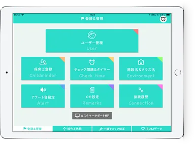 「IBUKI NAP」の実画面イメージ 2