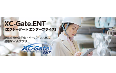 カレーハウスCoCo壱番屋の店舗品質チェックをXC-Gateで電子化！ペーパーレスの実現と準備作業の省力化、集計業務を1／5に短縮！Excelベースなのでさらなる展開も。