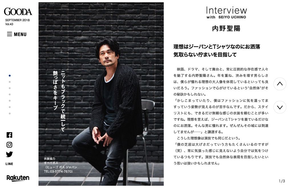 創刊7周年 内野聖陽さんが表紙 巻頭グラビアに登場 Gooda Vol 43を公開 株式会社ブランジスタのプレスリリース 創刊7周年 内野聖陽さんが表紙 巻頭グラビアに登場 Gooda Vol 43を公開 株式会社ブランジスタのプレスリリース