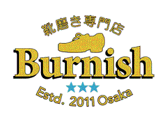 靴磨き専門店 Burnishのロゴ