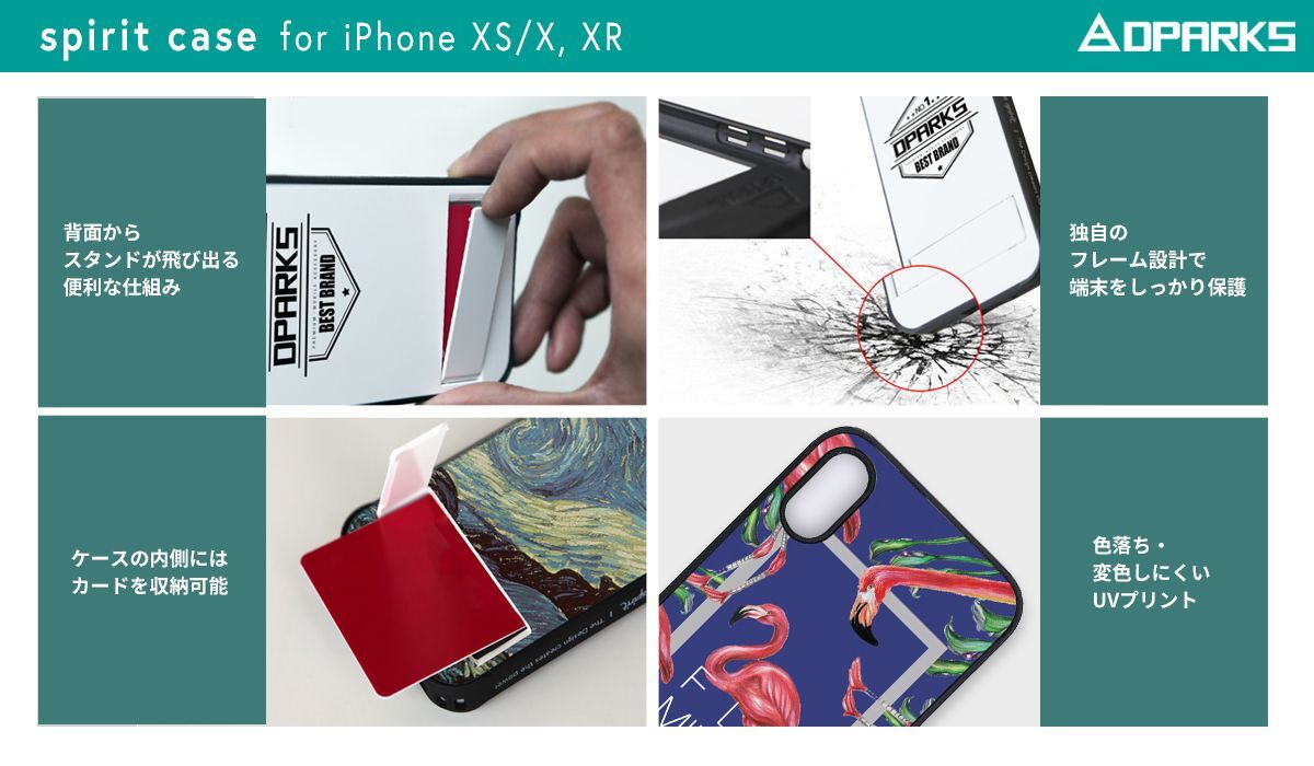 Dparks 個性的なイラストのiphone Xs Xr専用ケース発売 株式会社ロア インターナショナルのプレスリリース