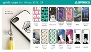 DPARKS iPhone XS / XR専用ケース「Spirit case」バリエーション