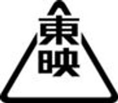 東映株式会社のロゴ