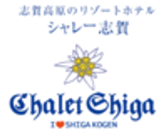 信州志賀高原ホテル シャレー志賀のロゴ