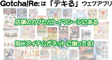 「デキる」ウェブアプリ