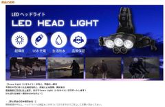 「Tomo Light(トモライト)」の販売元トモスメイカー合同会社が北海道の地震、西日本の台風被害に寄付という形で還元します！