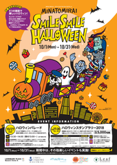 『MINATOMIRAI SMILE SMILE HALLOWEEN』ポスター画像