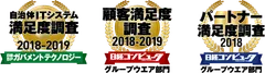 各満足度調査ロゴ