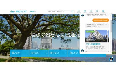 東急リバブル×チームラボ共同開発「東急リバブル」ホームページにAIチャットボットを導入