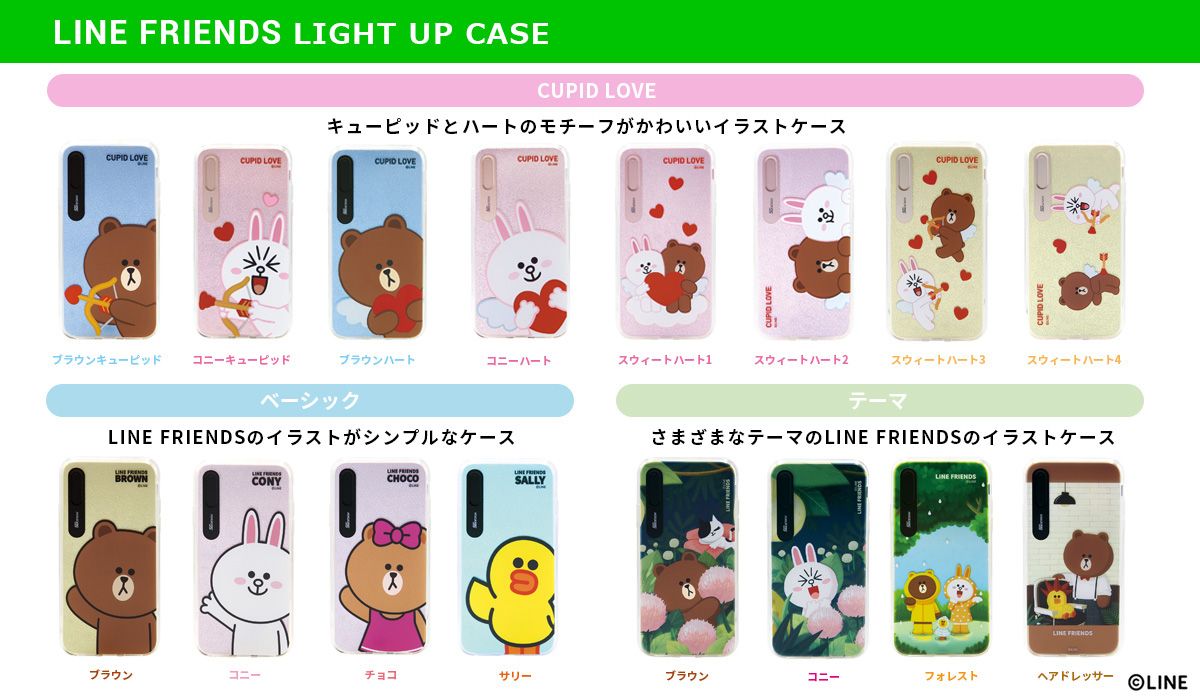 Line Friends 光るiphone Xs Xs Max Xr専用ライトアップケース販売開始 株式会社ロア インターナショナルのプレスリリース