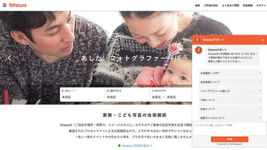 カスタマーサポートに「チャットbot」導入