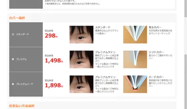 しまうまフォトブック 注文オプション