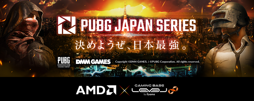 iiyama PC「LEVEL∞（レベル インフィニティ）」より
PUBG JAPAN SERIES推奨のゲーミングPCをパソコン工房で発売開始
～ 東京ゲームショウ2018にて試遊展示も決定 ～