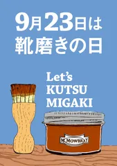 靴磨きフェス 2018