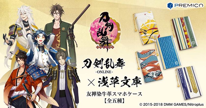 刀剣乱舞-ONLINE-×浅草文庫 スマホケース＜第二弾＞発売記念！
タッチ&トライ＠アニメイト京都＆Twitterキャンペーン開催決定！