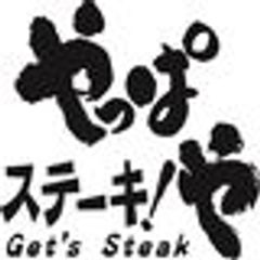 株式会社ヨシックスのロゴ