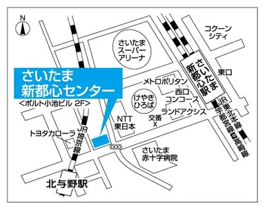 さいたま新都心センター案内図