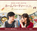 HOME RICH PARTY TOP