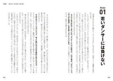 続ける力　SAM自伝