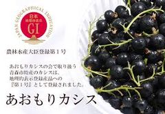 今が旬！食・お酒を通じて赤坂であおもり産品を味わえるイベント開催！あおもりカシスフェア×フライデー酒場～選べるお酒！＋カシス商品のお土産3種＋店内購入特典付き～