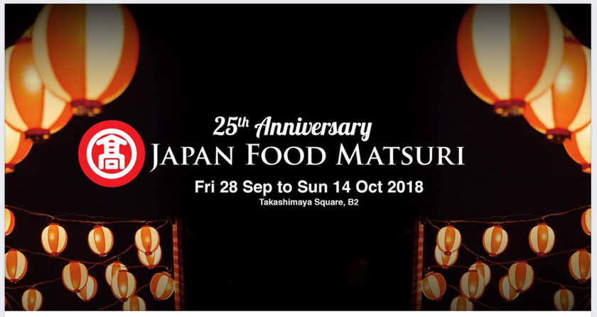 沖縄のスイーツ 工芸品を発信 シンガポール高島屋25周年記念イベント Japan Food Matsuri に出展 株式会社リウボウ インダストリーのプレスリリース 沖縄のスイーツ 工芸品を発信 シンガポール高島屋25周年記念イベント Japan Food Matsuri に出展 株式会社リウボウ インダストリーのプレスリリース