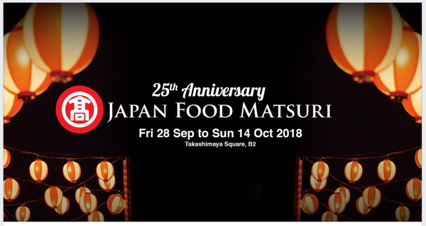 沖縄のスイーツ 工芸品を発信 シンガポール高島屋25周年記念イベント Japan Food Matsuri に出展 株式会社リウボウ インダストリーのプレスリリース