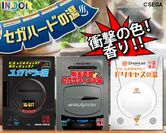 セガハードの香りが楽しめる！？東京ゲームショウ2018、CASSETTE DISC.ブースで新商品「セガハード 温泉の素3種セット」緊急先行販売決定！メガドライブに身も心も包まれる…