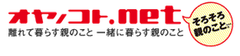 少子高齢化・人口減少社会の課題解決をめざす　隠れ介護者1,000万人超え？！「団塊ジュニア大量介護離職」時代に備える『そろそろはじめる親のこと』9月20日(木)出版　～株式会社オヤノコトネット　代表取締役：大澤 尚宏～