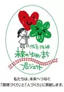 阪急阪神 未来のゆめ・まちプロジェクト　ロゴ