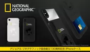 ナショジオ iPhone XS Max / XR専用ケース